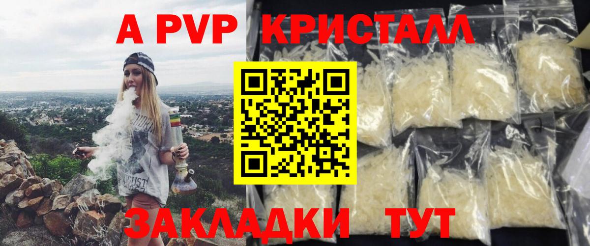 Альфа ПВП СК КРИС Узловая
