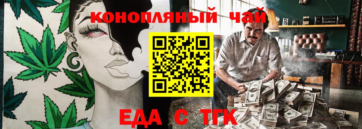 Узловая  Canna-Cookies конопля  Вход с VPN 