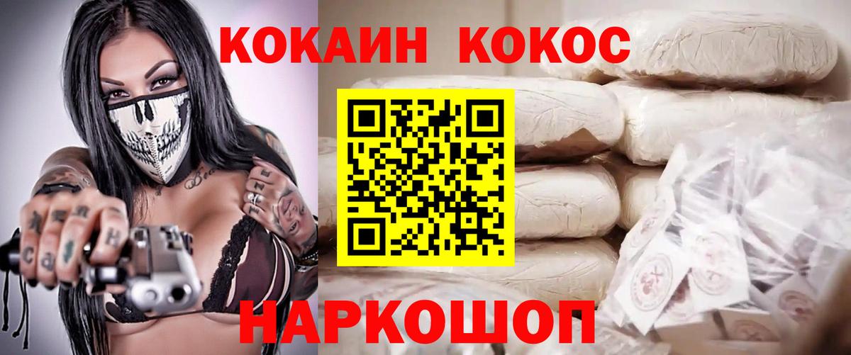 КОКАИН Перу Узловая