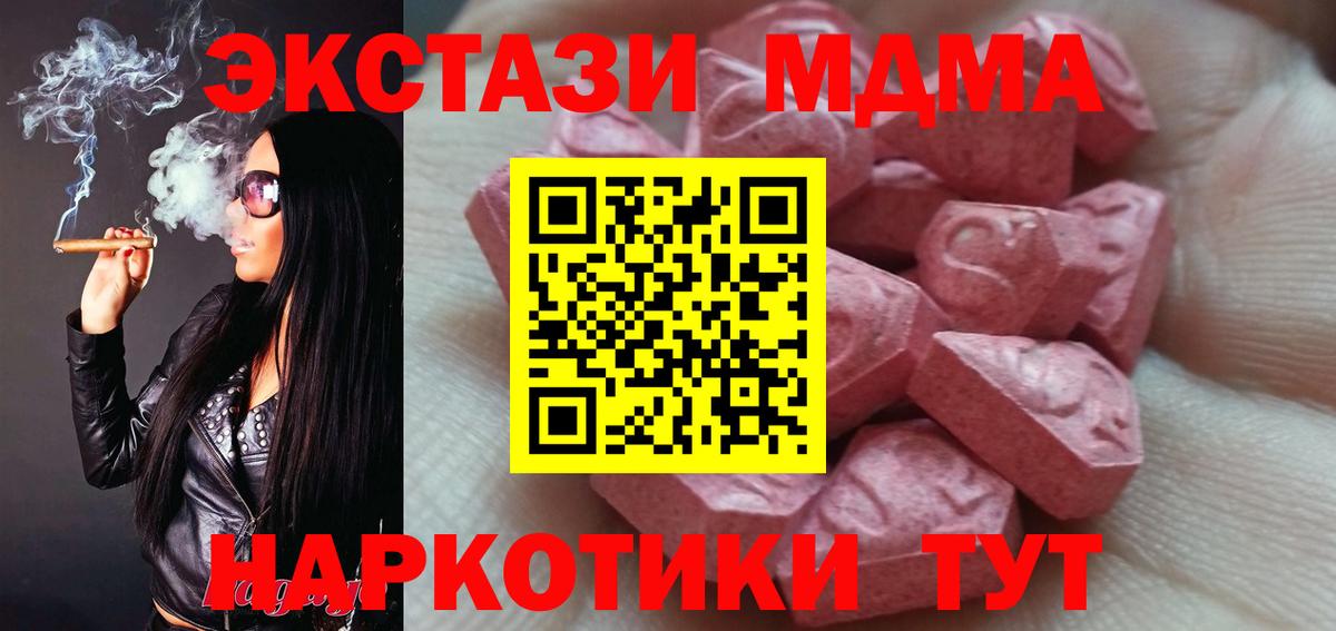 Экстази  Вход с VPN  Узловая  ЭКСТАЗИ 250 мг 