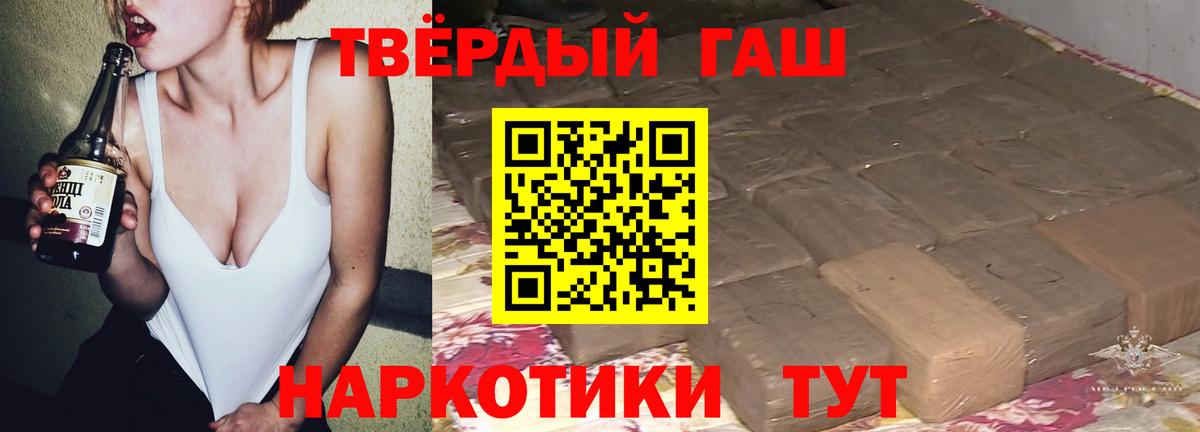 ГАШ хэш  Гашиш  Узловая  ГАШИШ Изолятор  Вход с VPN 