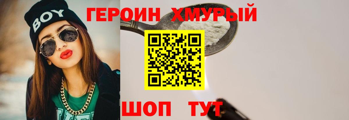 ГЕРОИН гречка  Вход с VPN  ГЕРОИН  Узловая 