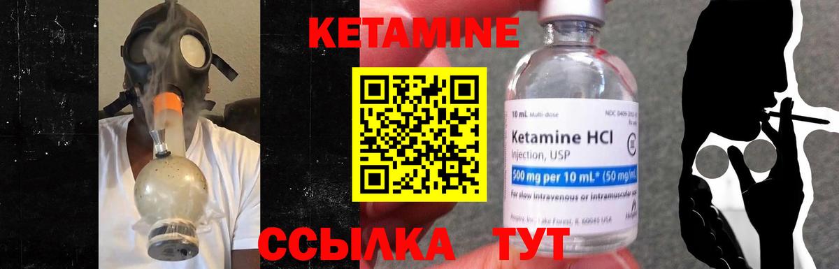 Кетамин VHQ Узловая