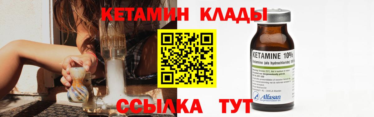 Кетамин VHQ  нарко площадка клад  КЕТАМИН VHQ  Узловая  Вход с VPN 