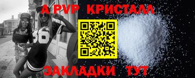 спайс Лесосибирск
