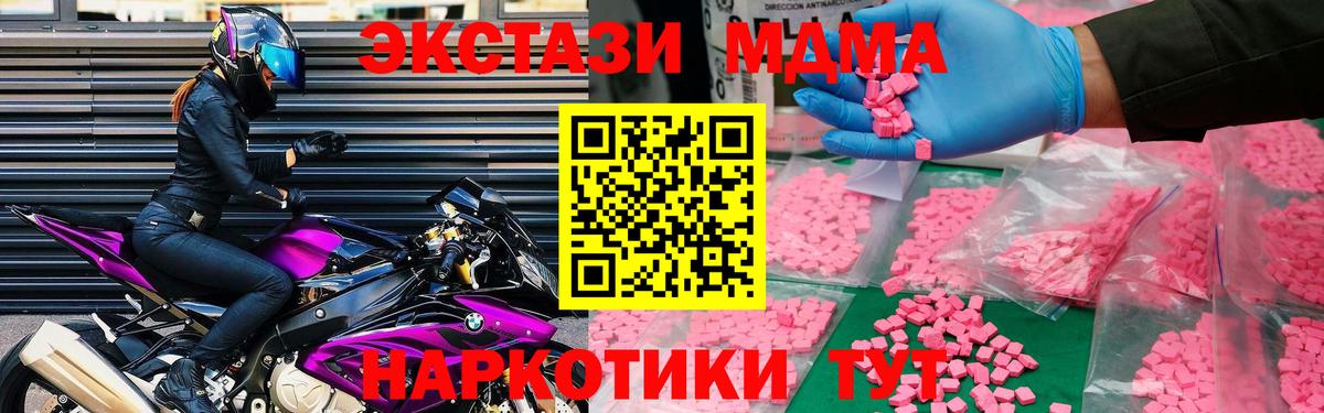 Узловая  МДМА crystal  Вход с VPN  MDMA  МДМА молли 