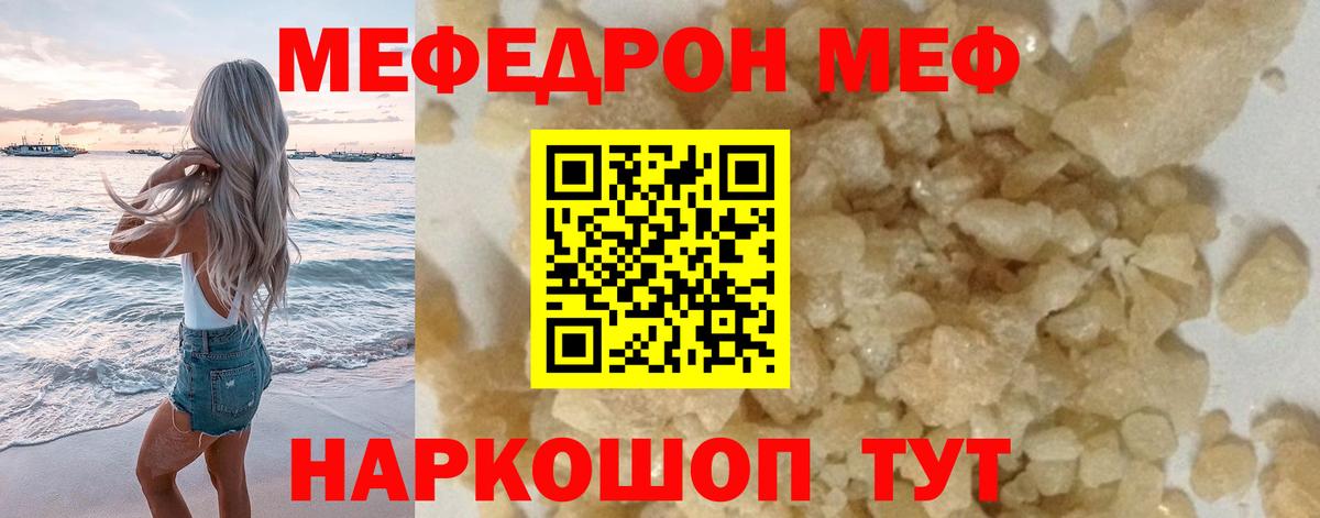 Узловая  мега tor  Меф  МЕФ  Вход с VPN  Мефедрон mephedrone  МЯУ-МЯУ мука 