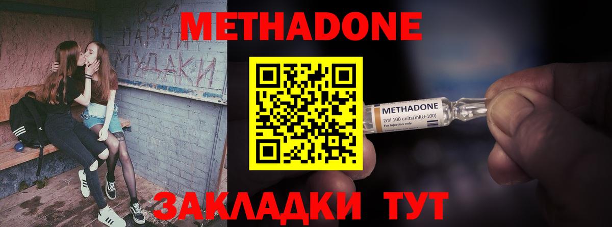 Узловая  Метадон белоснежный  Вход с VPN 