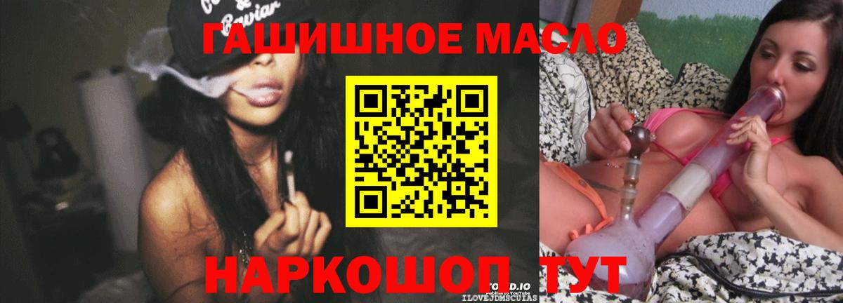 Дистиллят ТГК гашишное масло Узловая